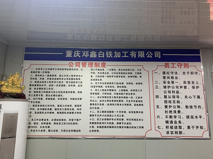 重慶麻豆影视高清MV视频下载大全白鐵加工有限公司企業文化