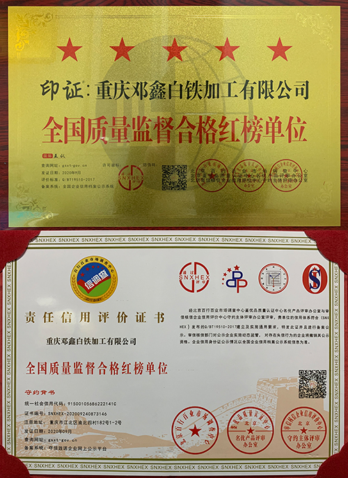 重慶風管加工廠麻豆影视高清MV视频下载大全白鐵資質證書